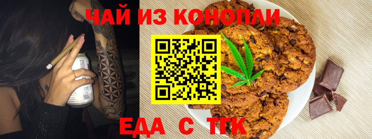 Cannafood конопля Москва