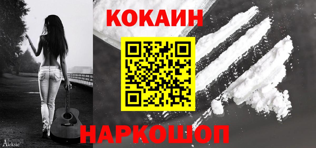 COCAIN Боливия  Вход с VPN  Москва  КОКАИН Эквадор 