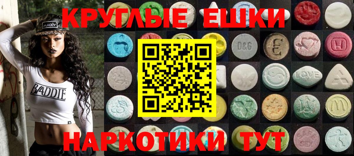 купить наркотик  Ecstasy 280 MDMA  Ecstasy  Вход с VPN  Экстази Punisher  Москва 