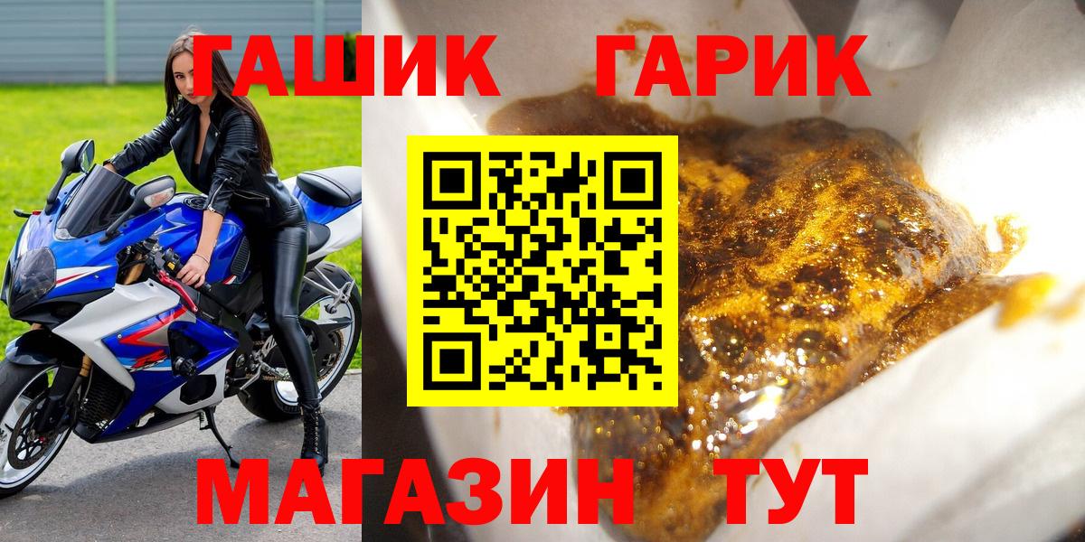 Москва  Гашиш 40% ТГК  Гашиш hashish  Вход с VPN 