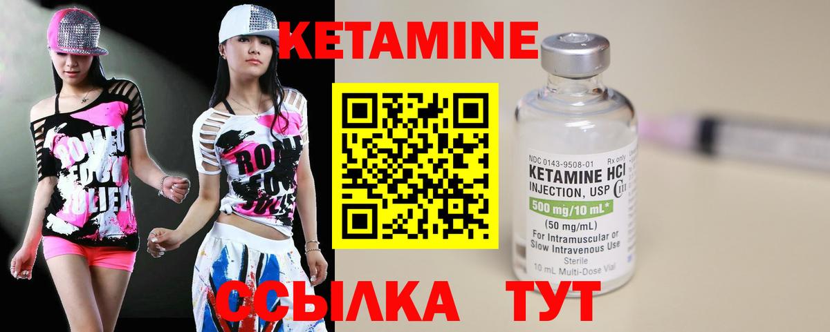 Кетамин VHQ  КЕТАМИН VHQ  сайты даркнета телеграм  Вход с VPN  Москва 