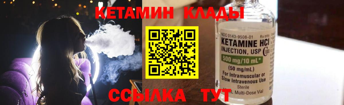 Кетамин VHQ Москва