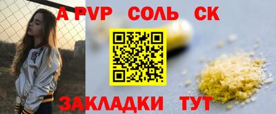 spice Ипатово