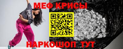 мяу мяу кристалл Кандалакша