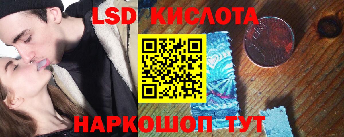 ЛСД экстази кислота Москва