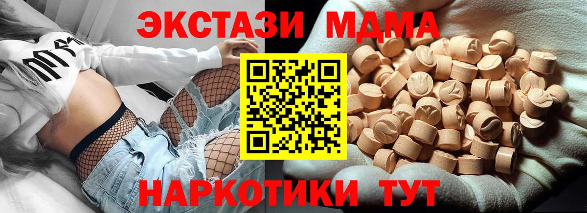 Конопля  Москва  Вход с VPN  А ПВП СОЛЬ кристаллы  ГАШИШ  МЕФ кристаллы  Кокаин 