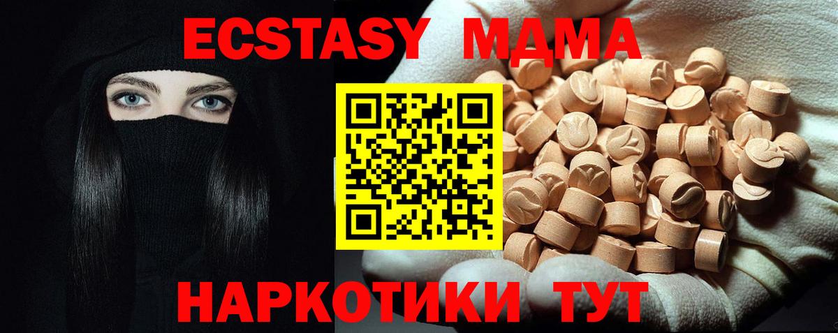 MDMA кристаллы Москва
