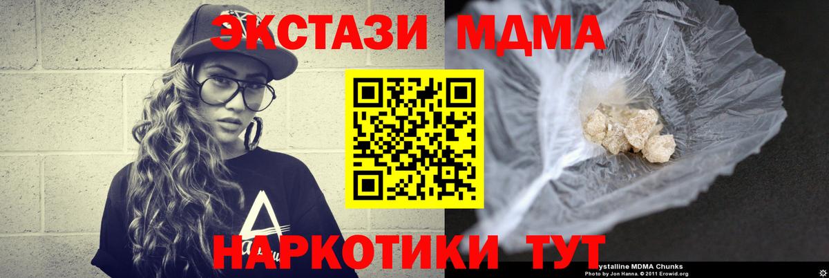 MDMA  MDMA молли  MDMA кристаллы  Вход с VPN  Москва 
