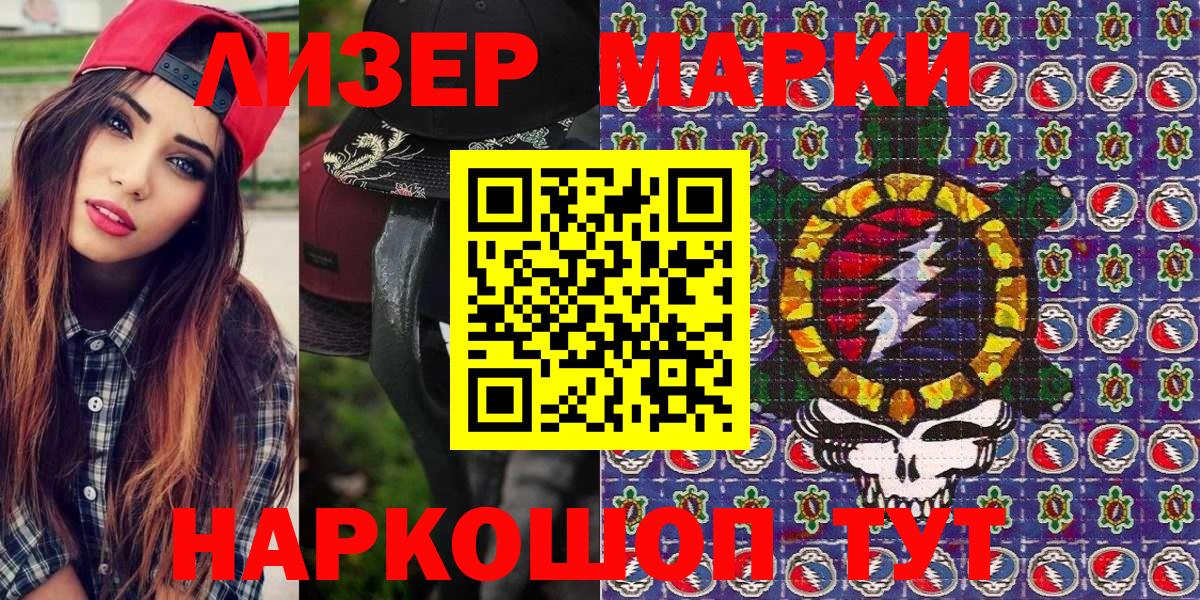 Марки NBOMe 1500мкг  Вход с VPN  Москва 