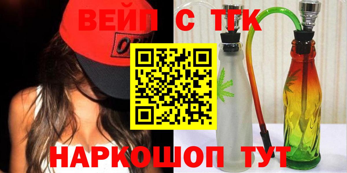 Москва  Дистиллят ТГК THC oil  Вход с VPN  ТГК Wax 