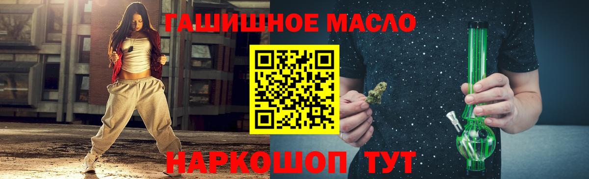 ТГК гашишное масло Москва